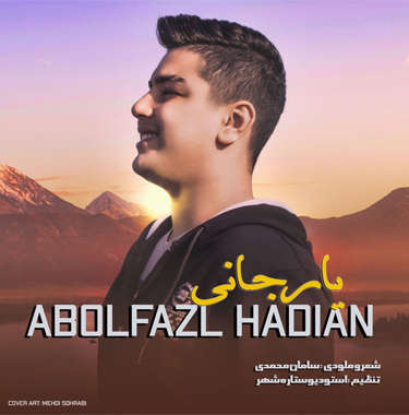 ابوالفضل هادیان یار جانی